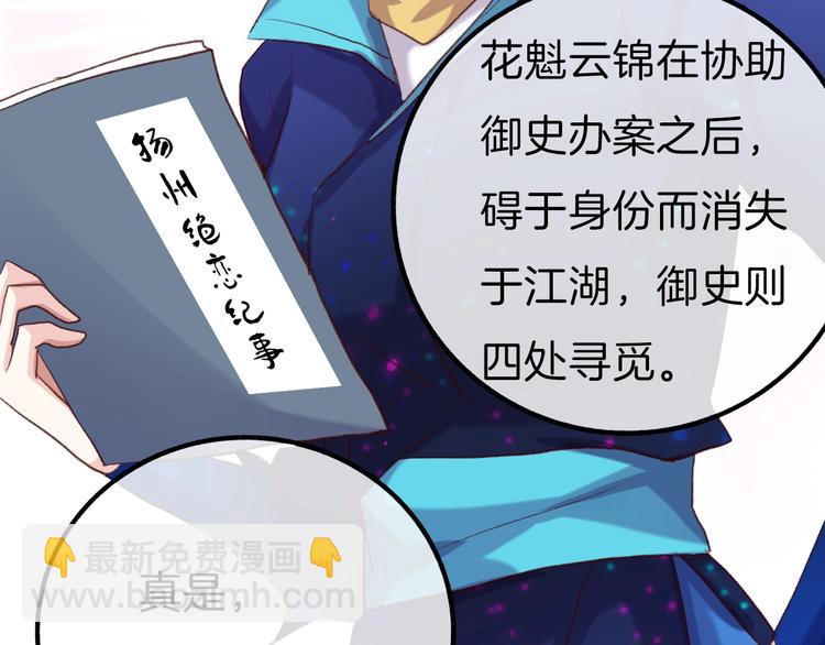 第9话 流言(1/2)-第10话