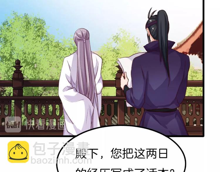 第9话 流言(1/2)-第10话