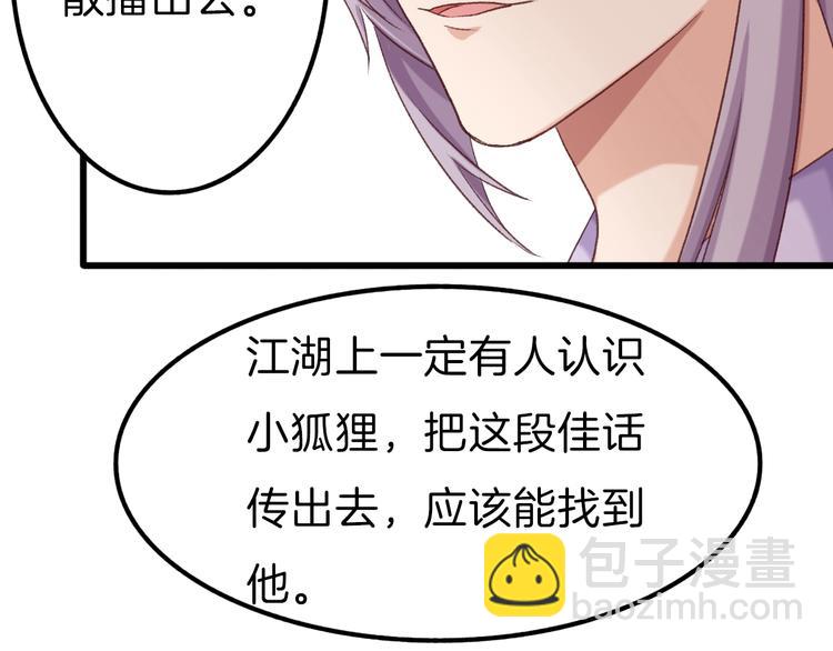 第9话 流言(1/2)-第10话