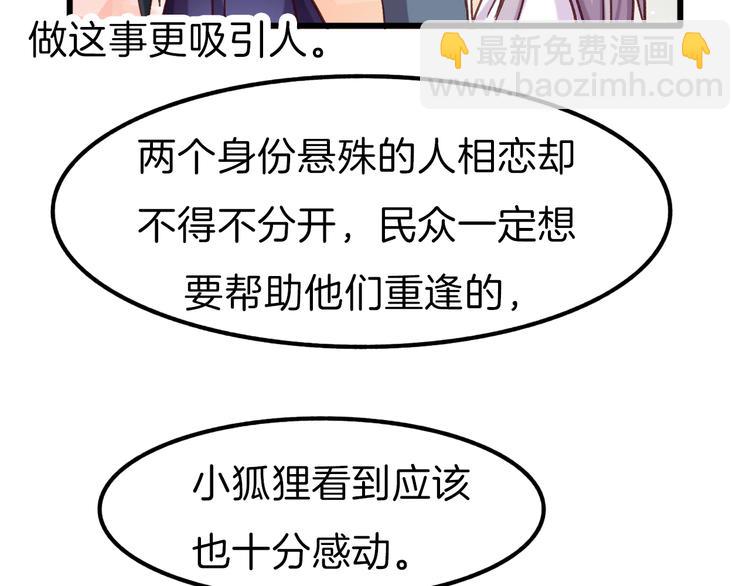 第9话 流言(1/2)-第10话