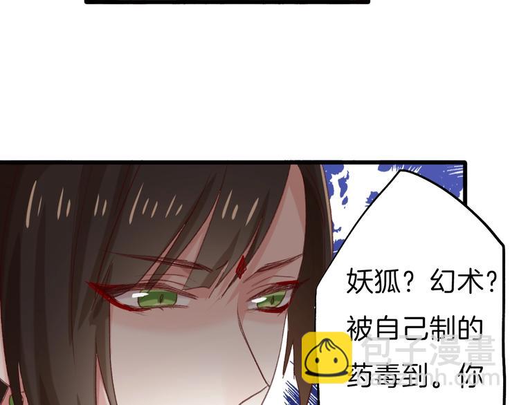 第9话 流言(1/2)-第10话