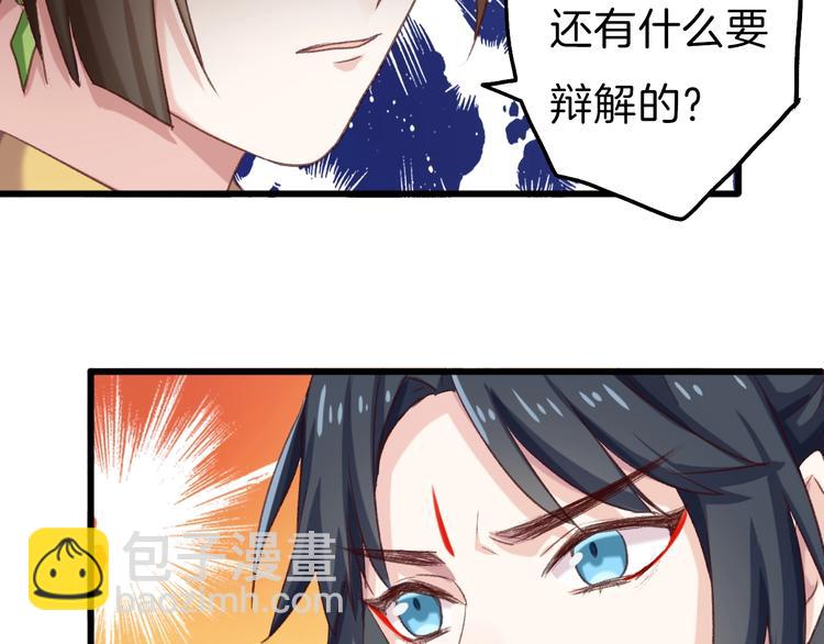 第9话 流言(1/2)-第10话