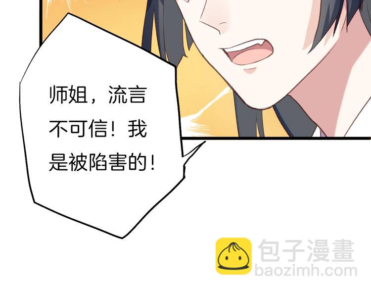 第9话 流言(1/2)-第10话