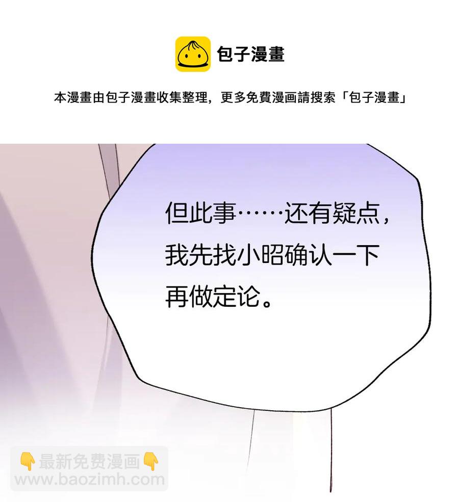 第80话 预告未来的启示(1/2)-第92话