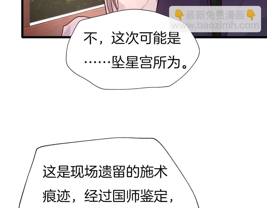 第80话 预告未来的启示(1/2)-第92话