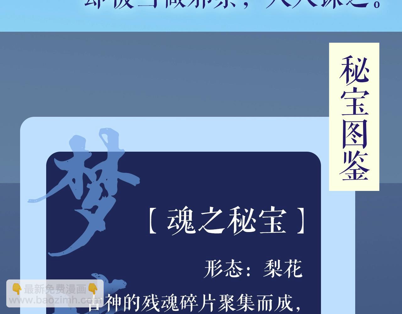 人物介绍-第94话