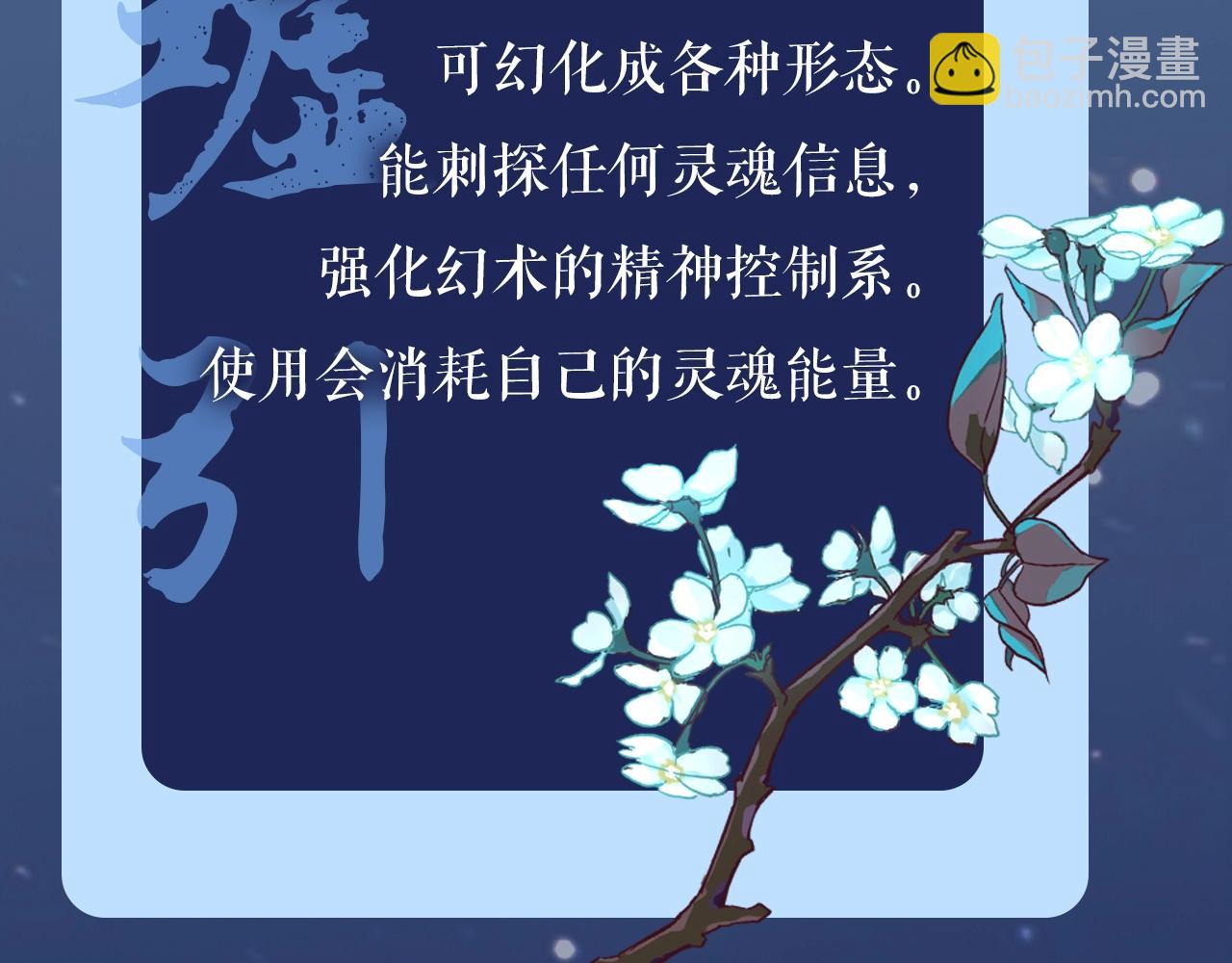 人物介绍-第94话