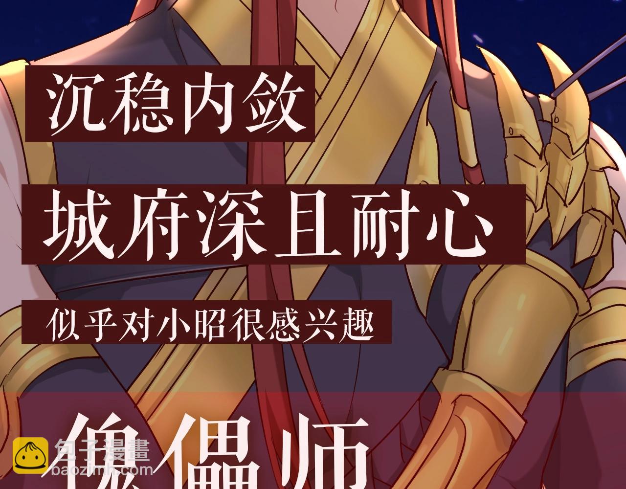 人物介绍-第94话