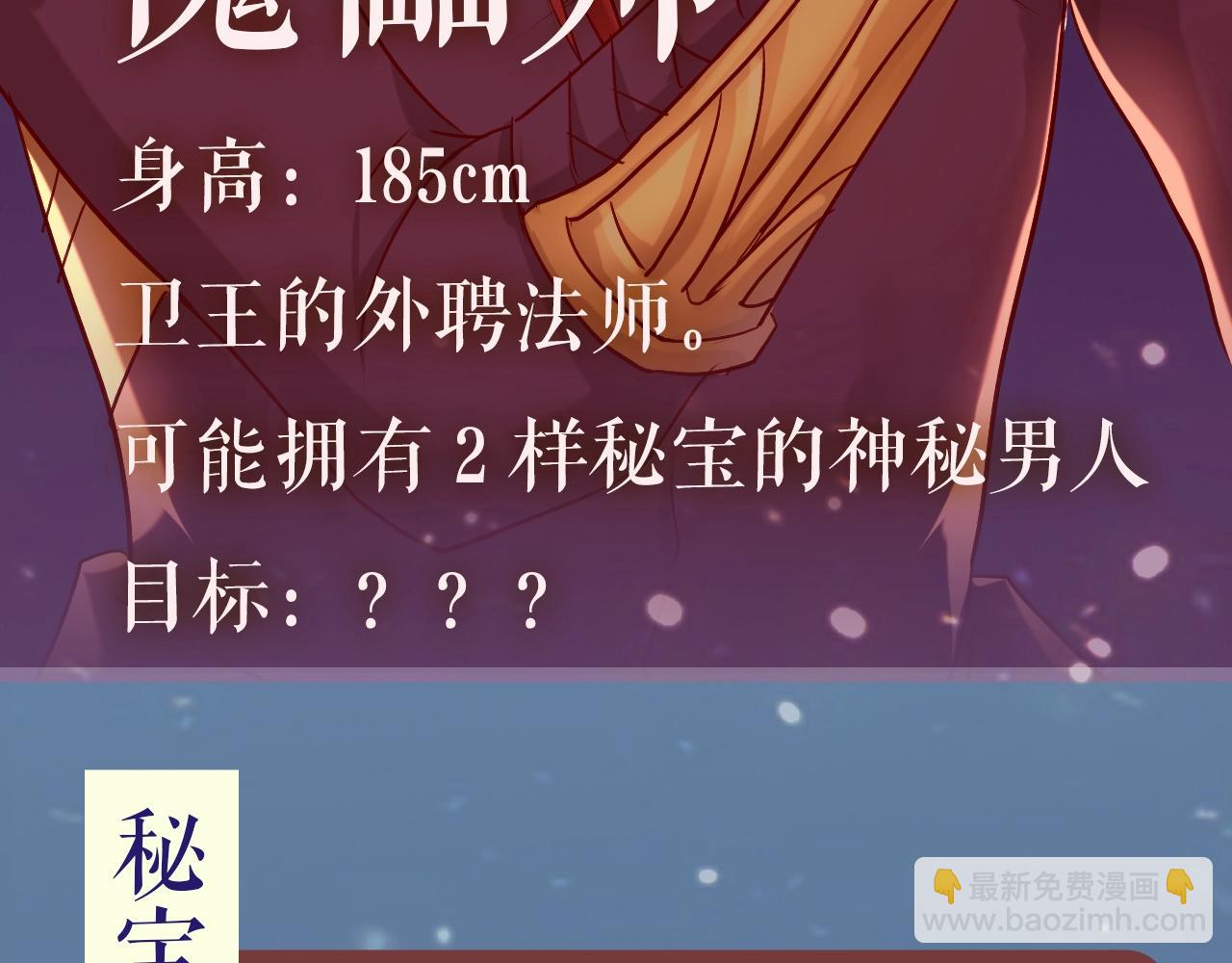 人物介绍-第94话