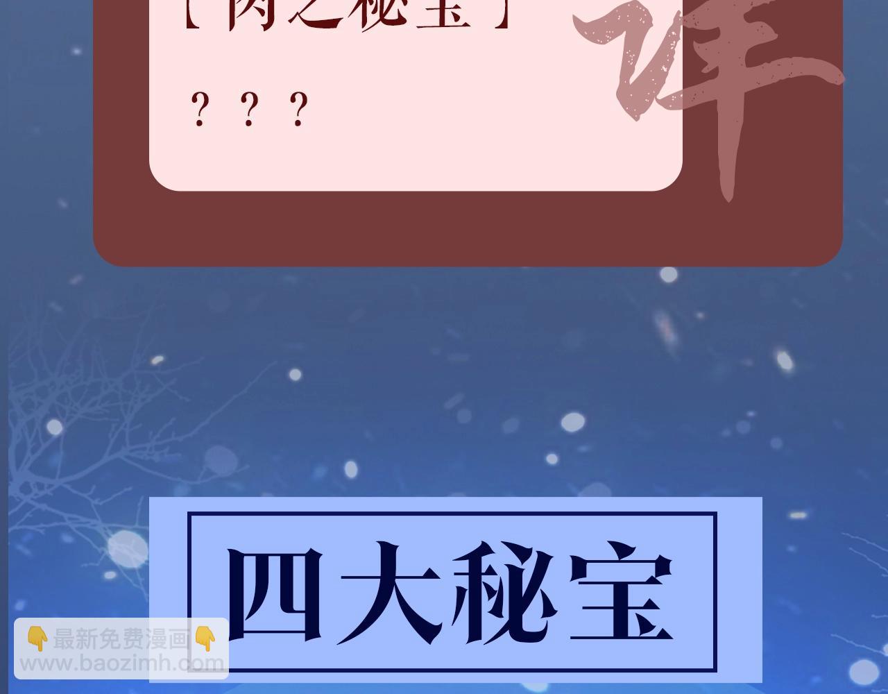 人物介绍-第94话