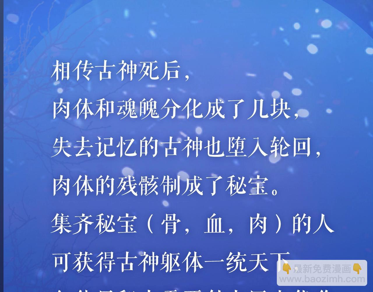 人物介绍-第94话