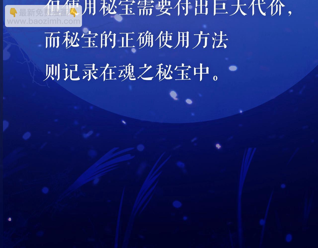 人物介绍-第94话