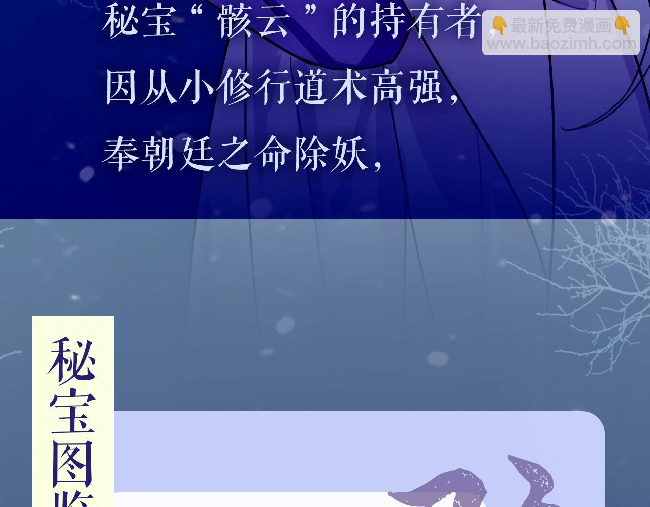 人物介绍-第94话