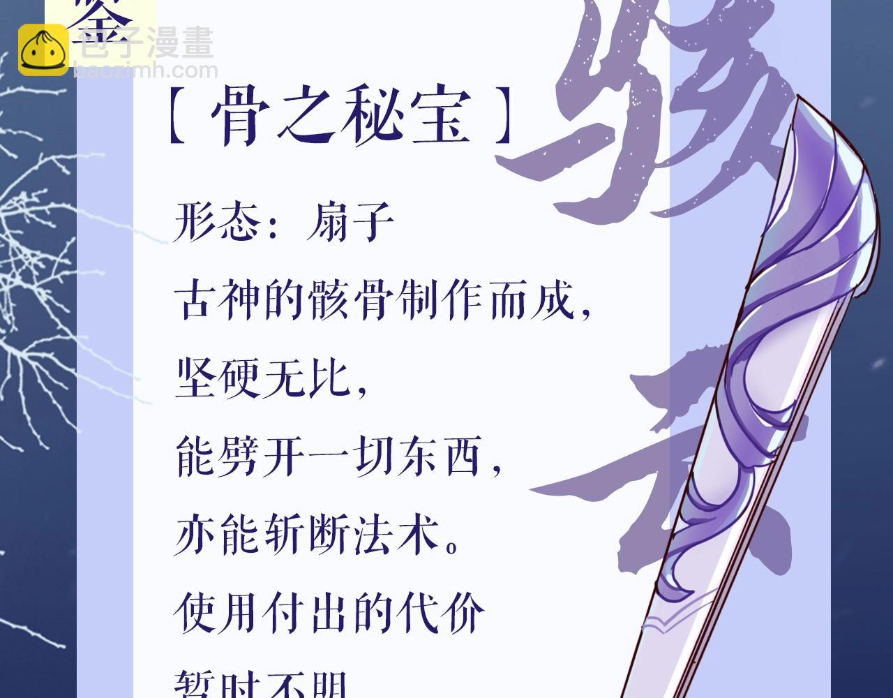 人物介绍-第94话