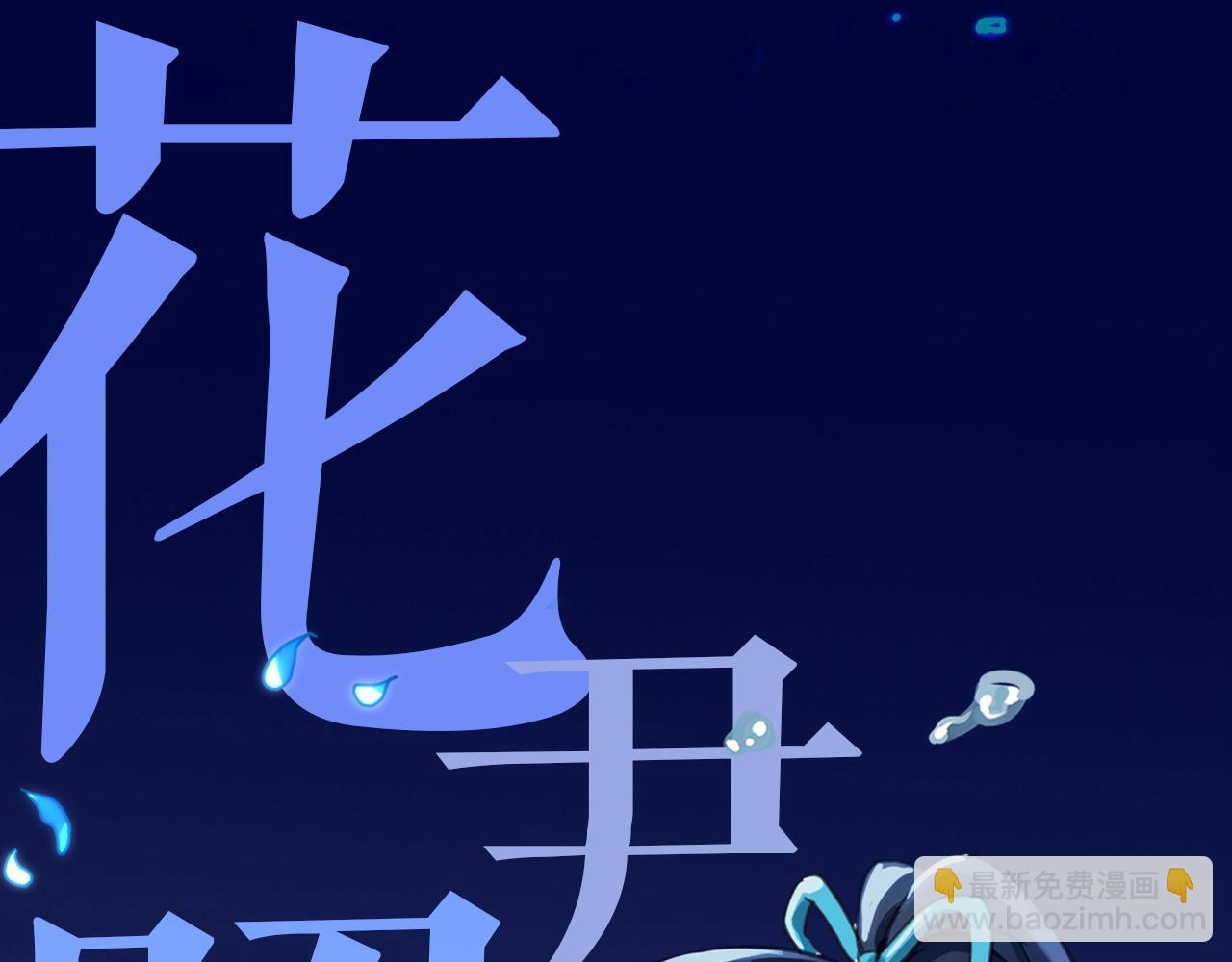 人物介绍-第94话