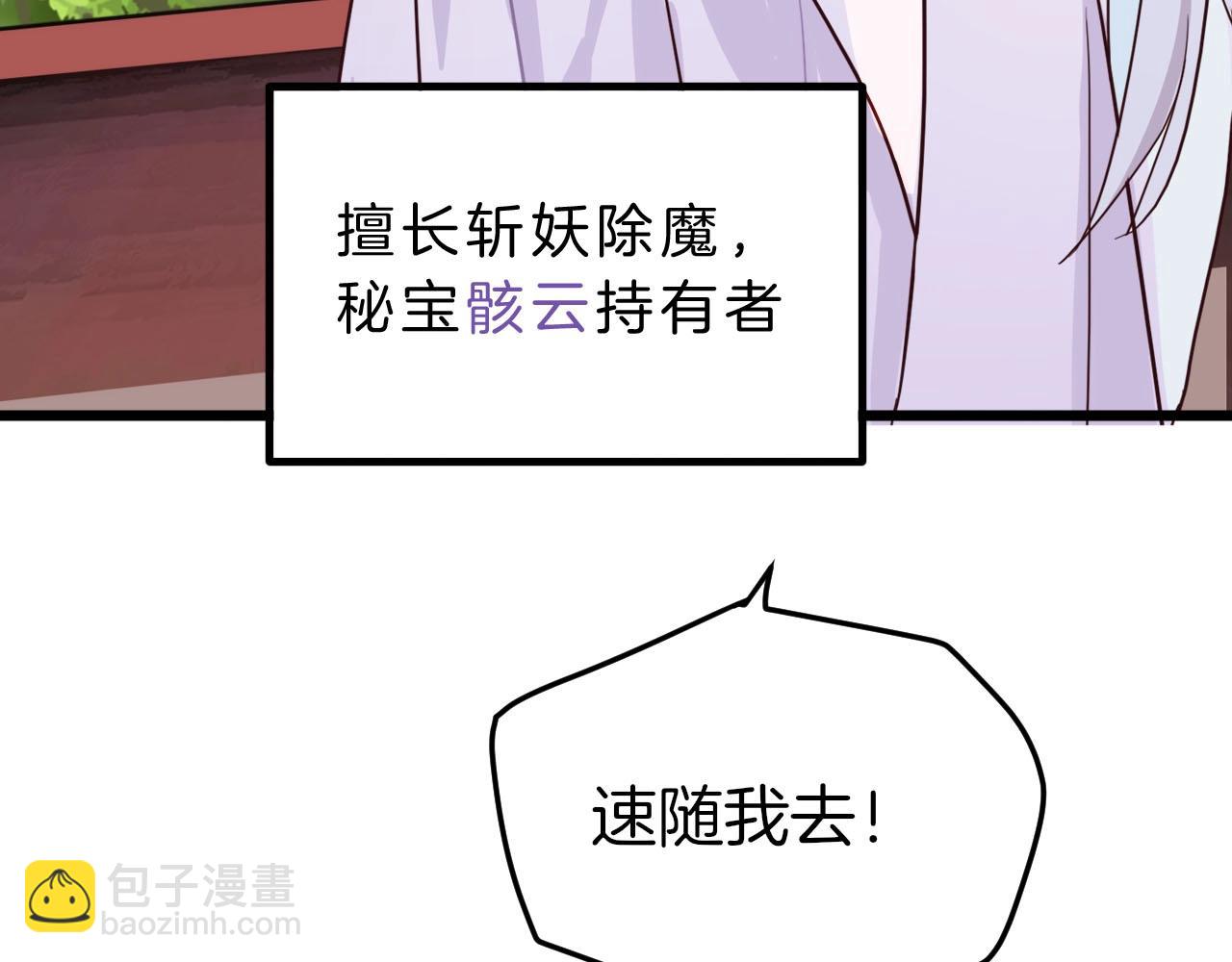 第1话  危机将近(1/3)-第96话