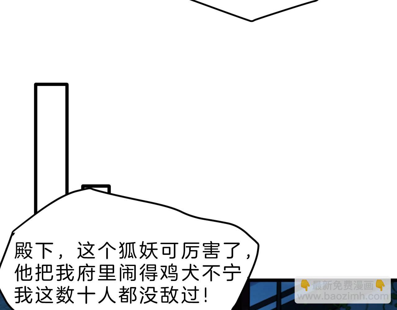 第1话  危机将近(1/3)-第96话