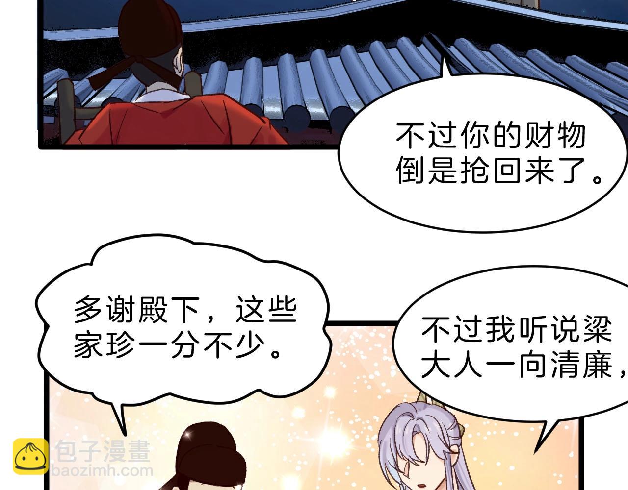 第1话  危机将近(1/3)-第96话