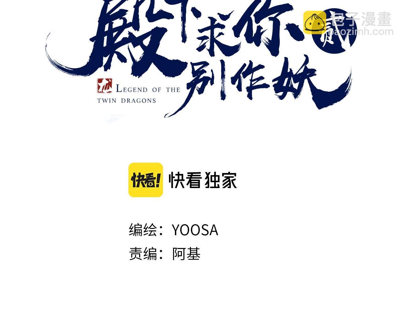 第1话  危机将近(1/3)-第96话