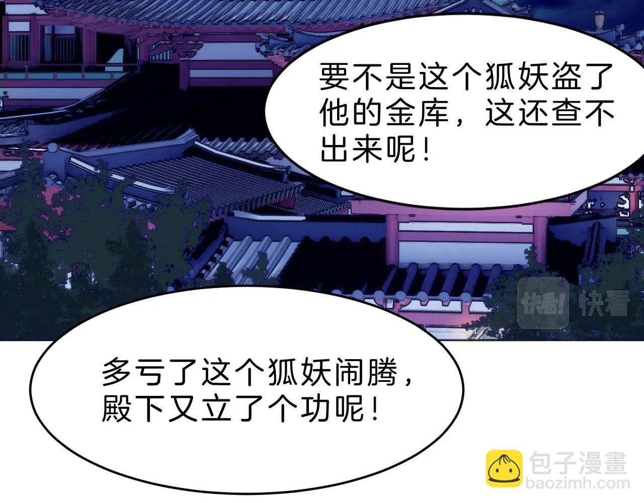 第1话  危机将近(1/3)-第96话