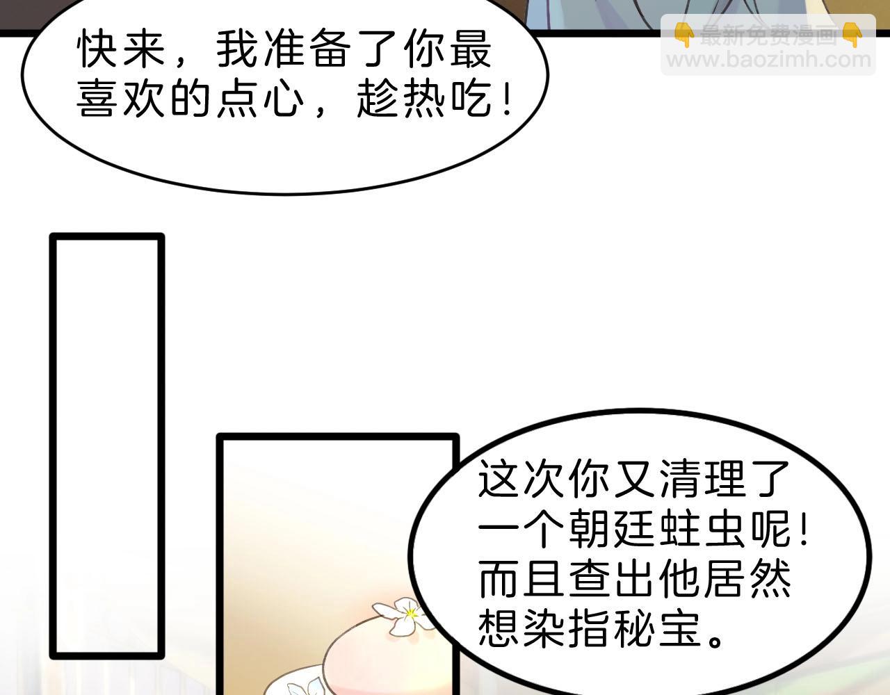 第1话  危机将近(1/3)-第96话