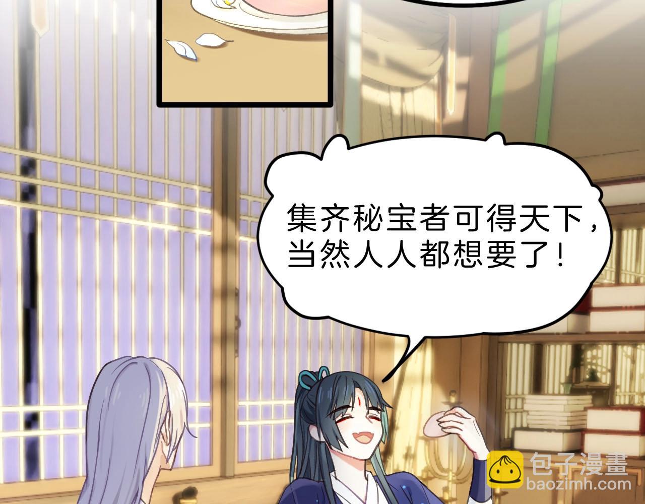 第1话  危机将近(1/3)-第96话