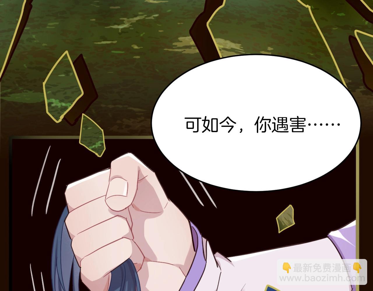 第3话  再遇小昭？(1/2)-第98话