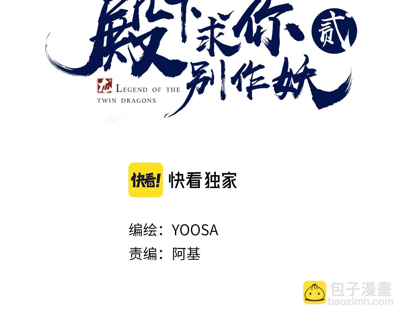 第3话  再遇小昭？(1/2)-第98话