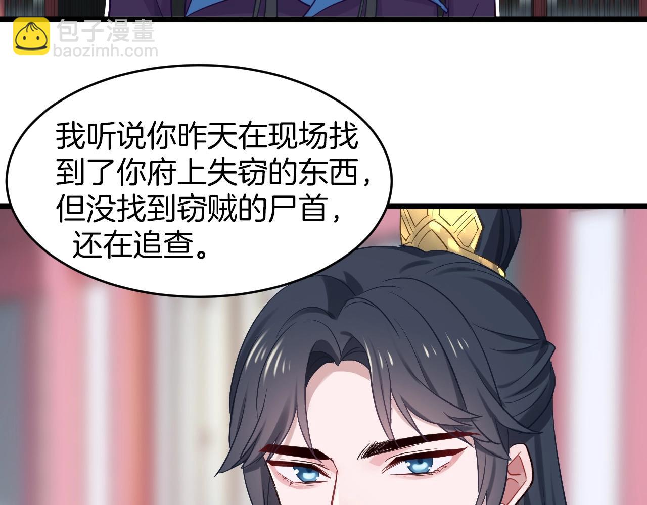 第3话  再遇小昭？(1/2)-第98话