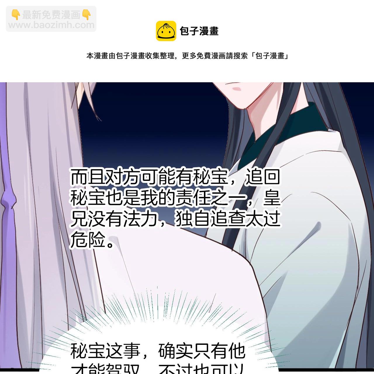 第3话  再遇小昭？(1/2)-第98话