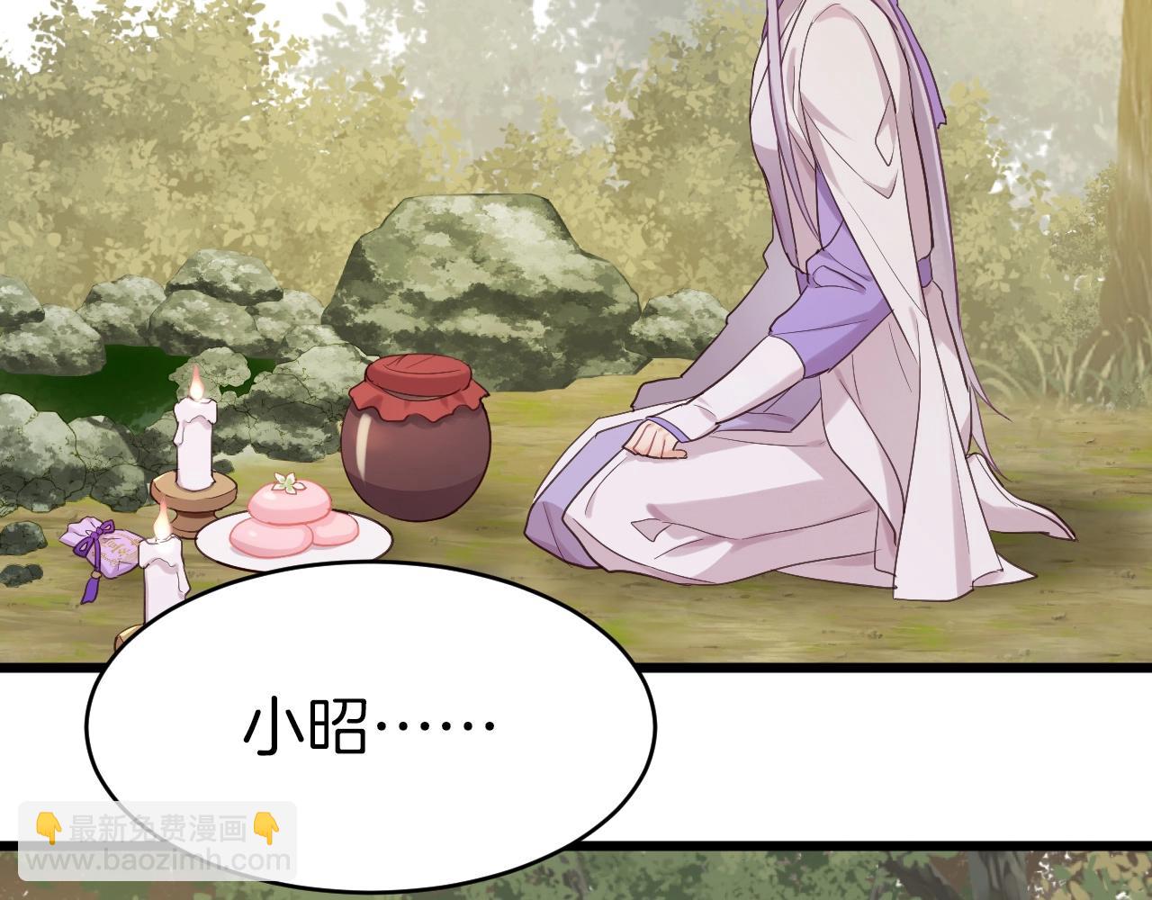 第3话  再遇小昭？(1/2)-第98话