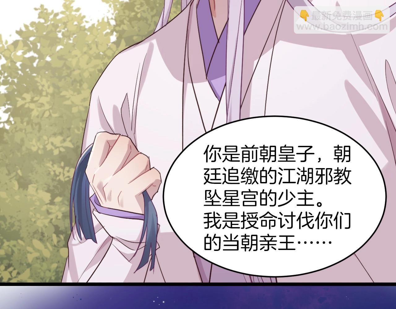 第3话  再遇小昭？(1/2)-第98话