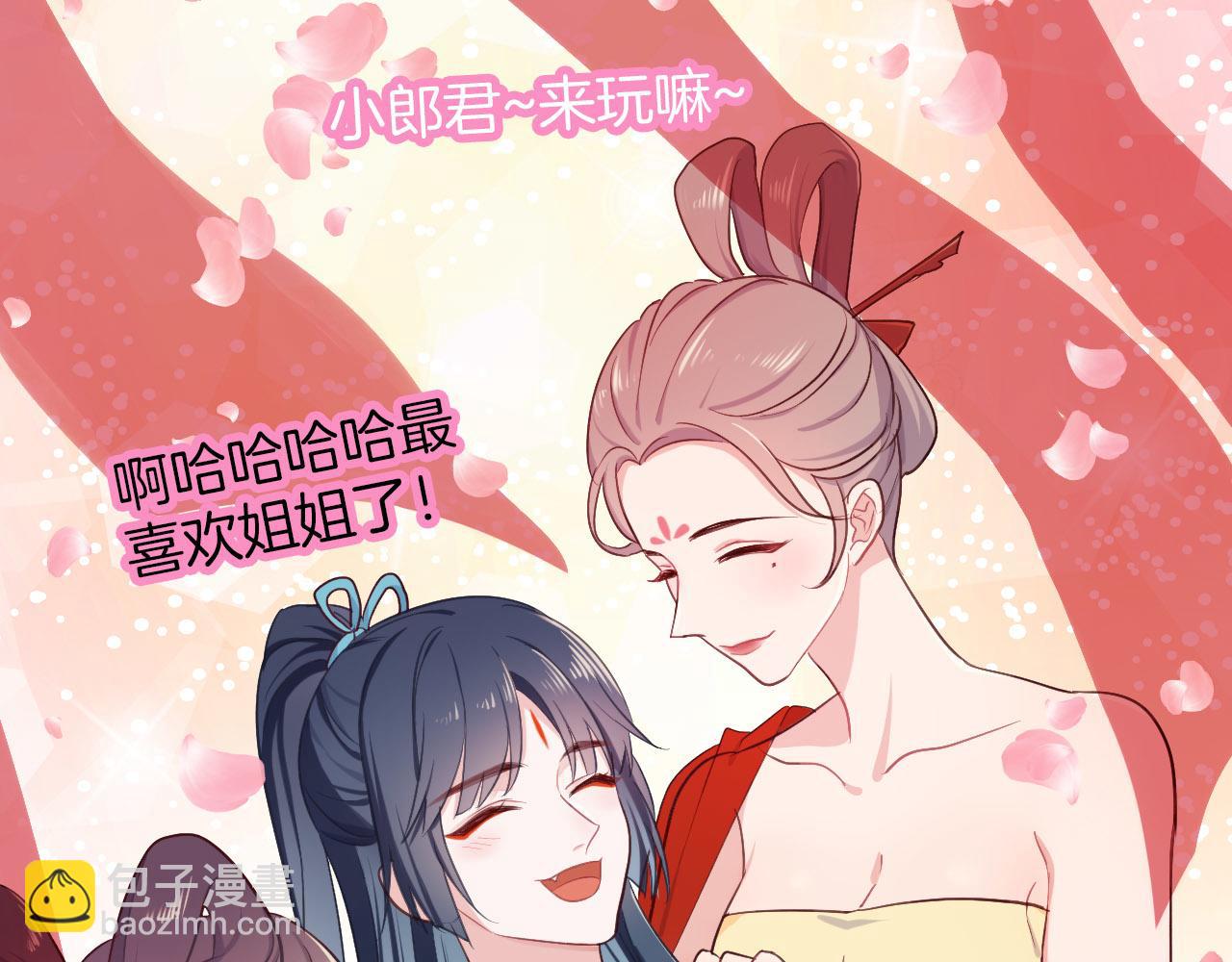 第5话 追求兔子的方法(1/2)-第100话