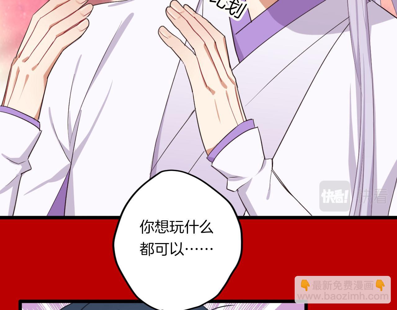 第5话 追求兔子的方法(1/2)-第100话