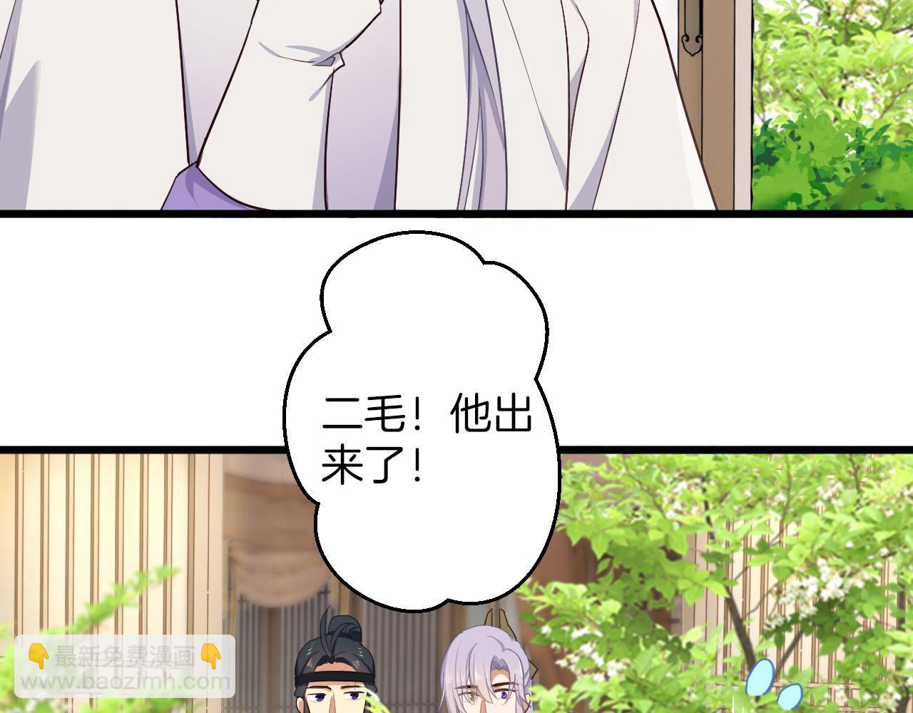 第5话 追求兔子的方法(1/2)-第100话