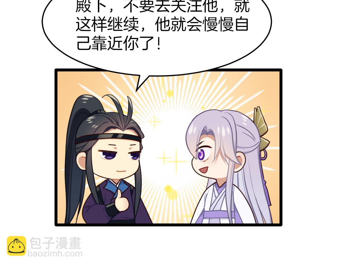 第5话 追求兔子的方法(1/2)-第100话