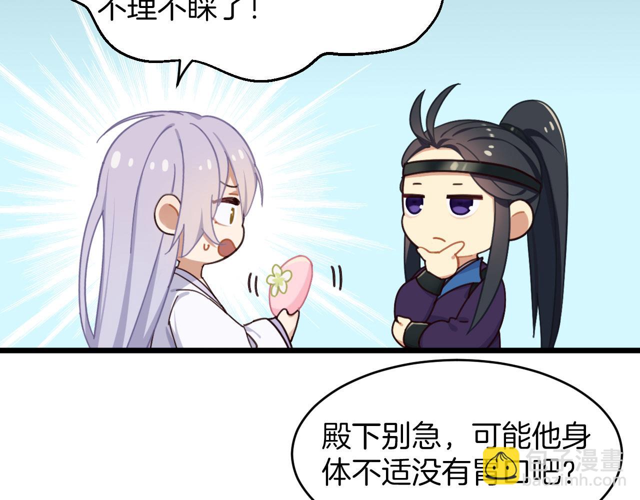 第5话 追求兔子的方法(1/2)-第100话