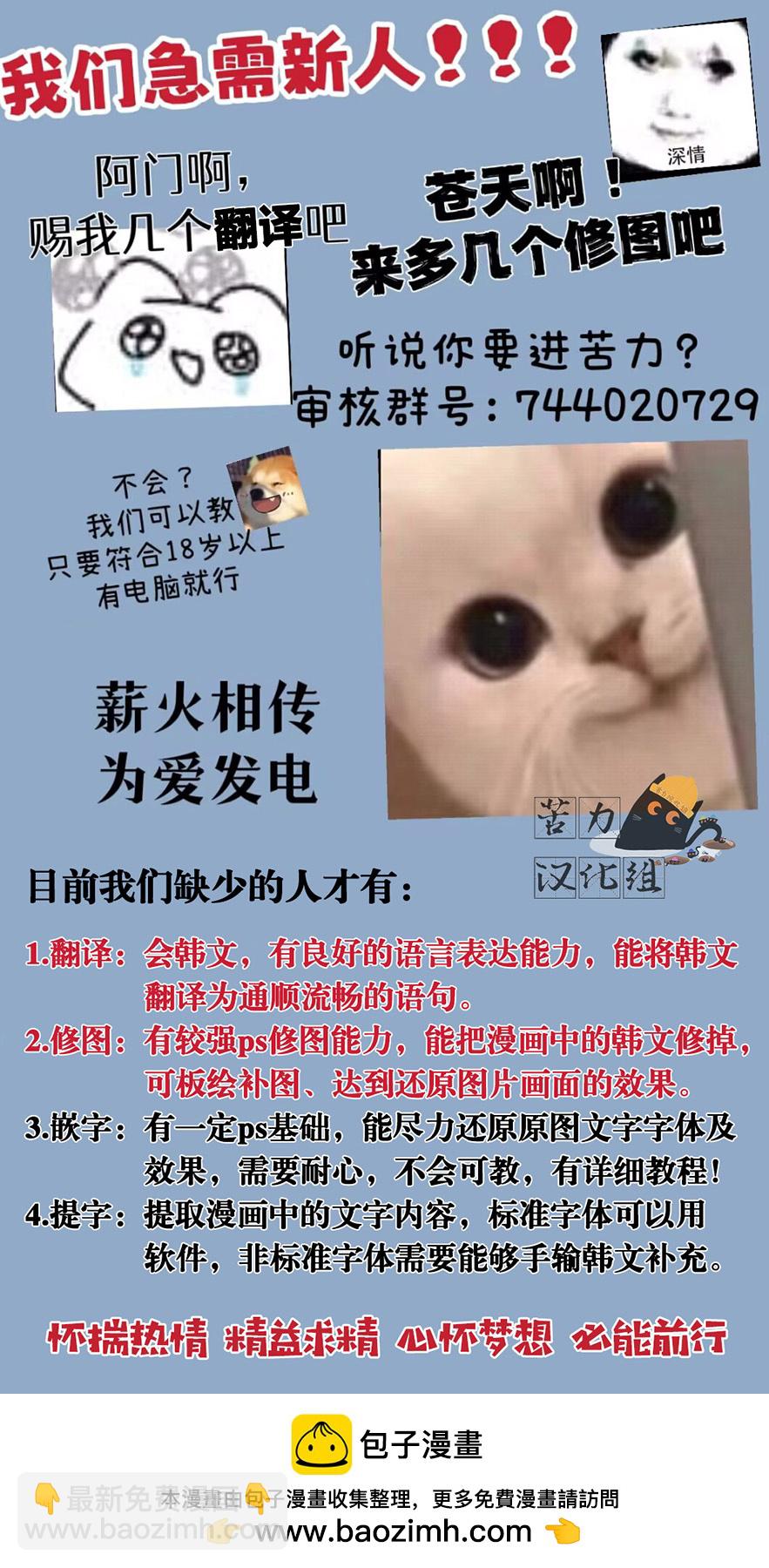 殿下，我們一起洗澡吧！ - 第1話 - 2