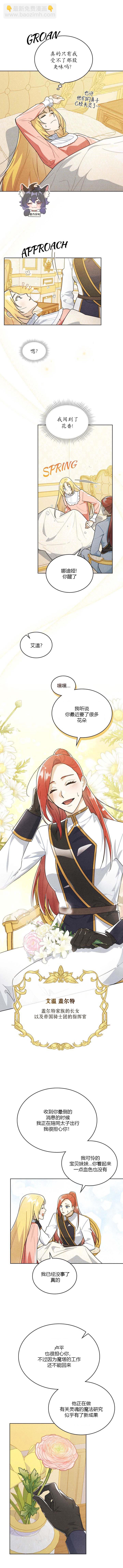 殿下，我們一起洗澡吧！ - 第1話 - 1