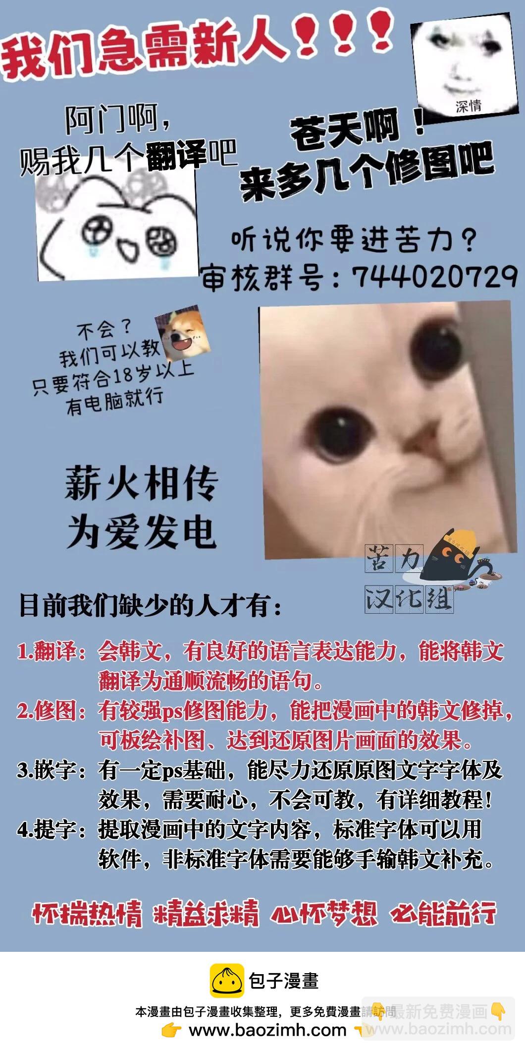 殿下，我們一起洗澡吧！ - 第13話 - 3