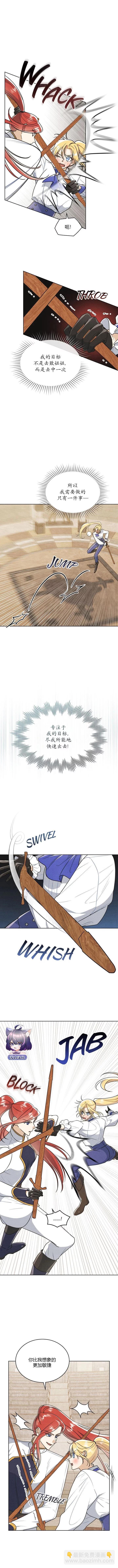 殿下，我們一起洗澡吧！ - 第13話 - 1