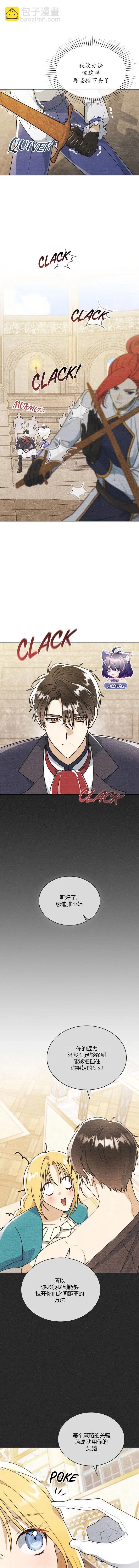 殿下，我們一起洗澡吧！ - 第13話 - 2