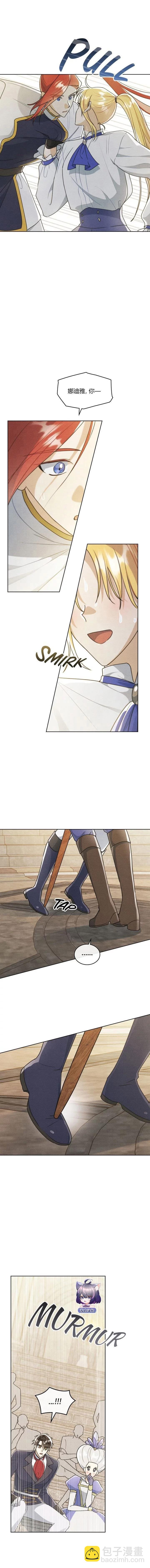 殿下，我們一起洗澡吧！ - 第13話 - 1