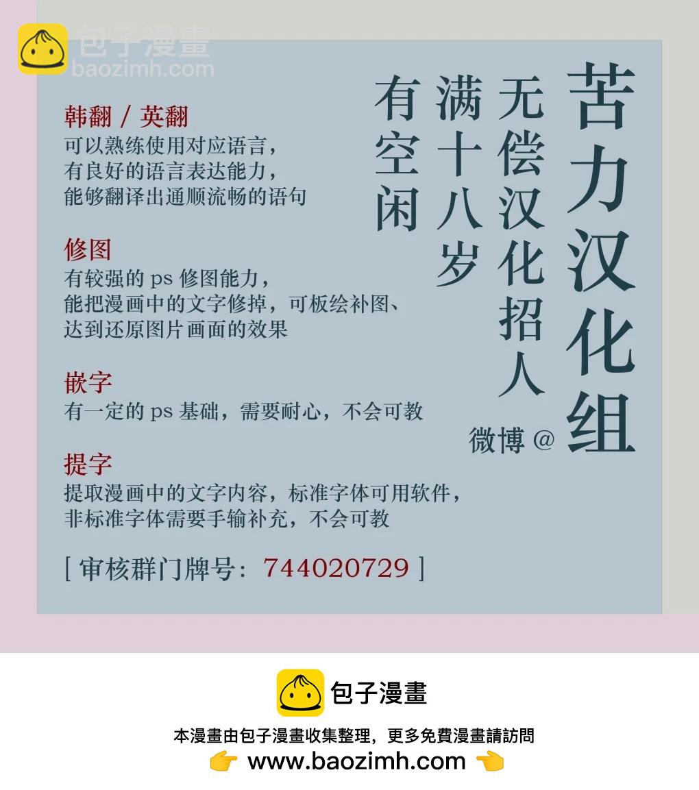 殿下，我們一起洗澡吧！ - 第15話 - 2