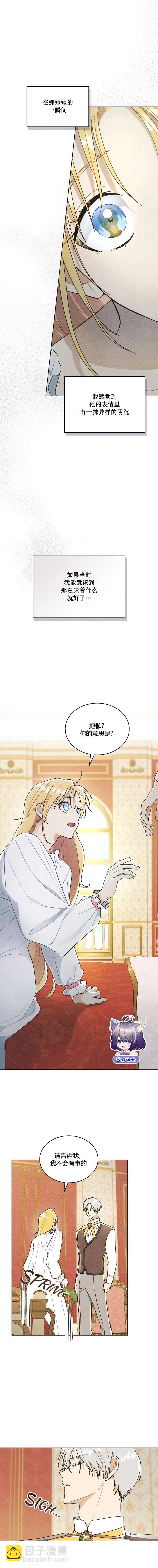 殿下，我們一起洗澡吧！ - 第15話 - 1