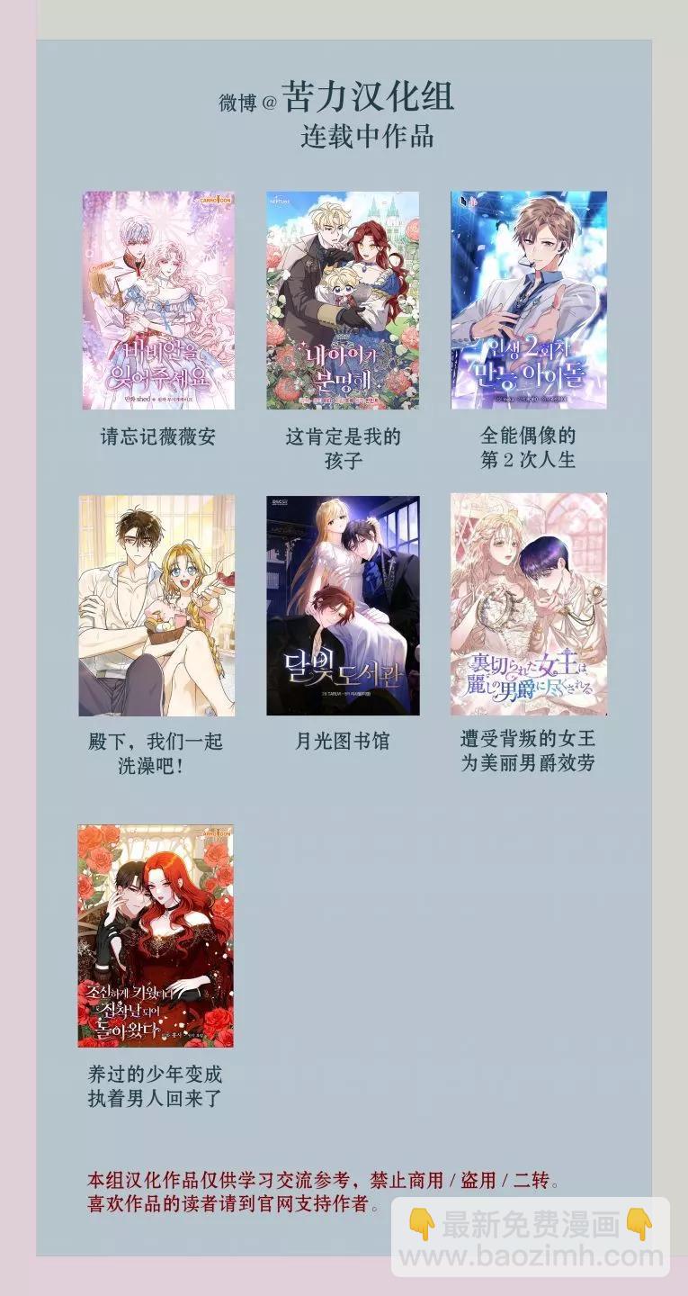 殿下，我們一起洗澡吧！ - 第17話 - 1