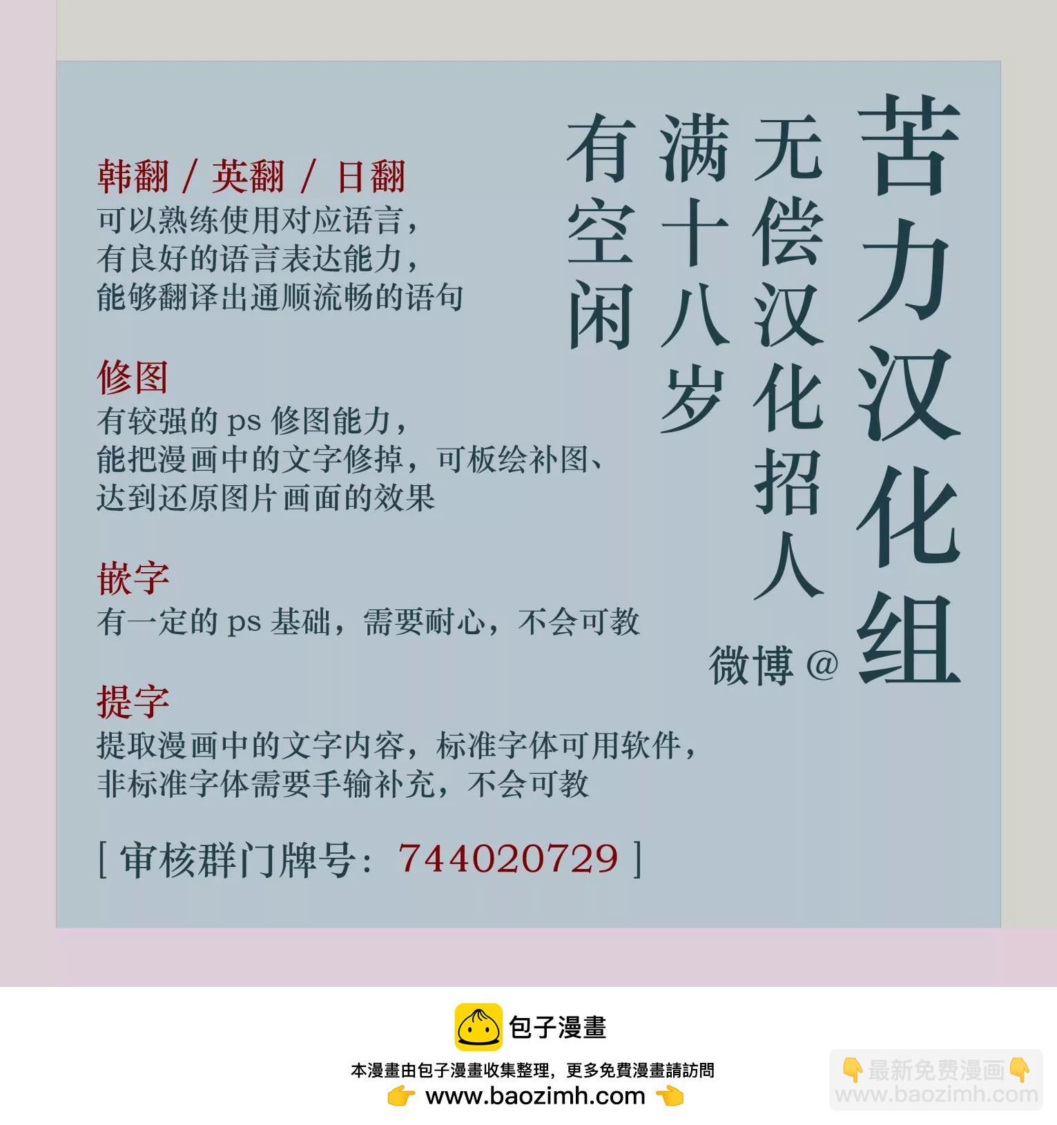 殿下，我們一起洗澡吧！ - 第17話 - 2