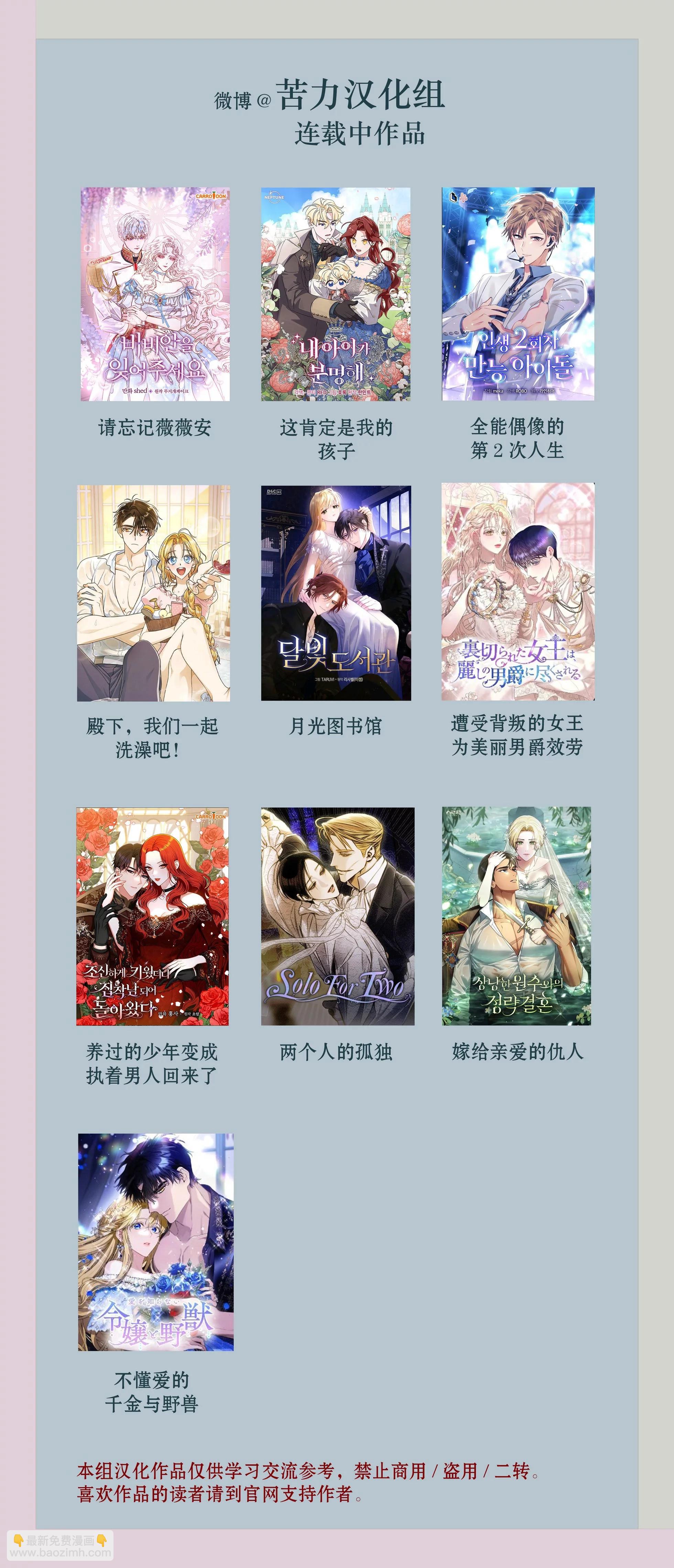 殿下，我們一起洗澡吧！ - 第19話 - 2