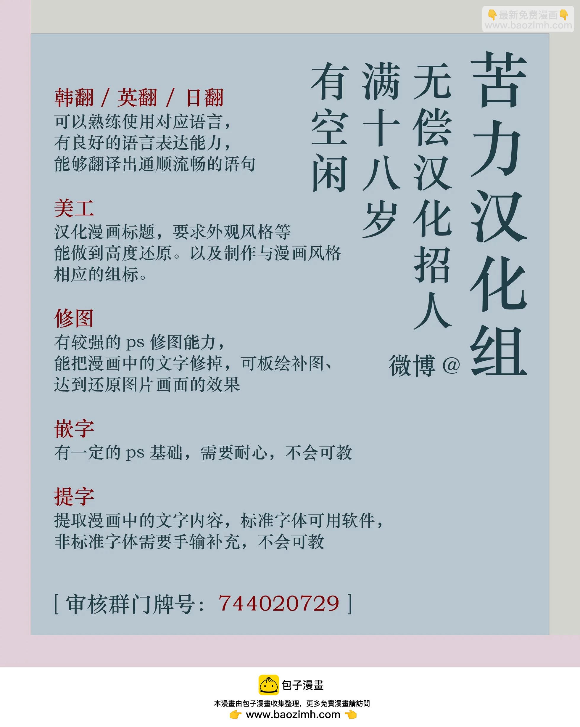 殿下，我們一起洗澡吧！ - 第19話 - 1