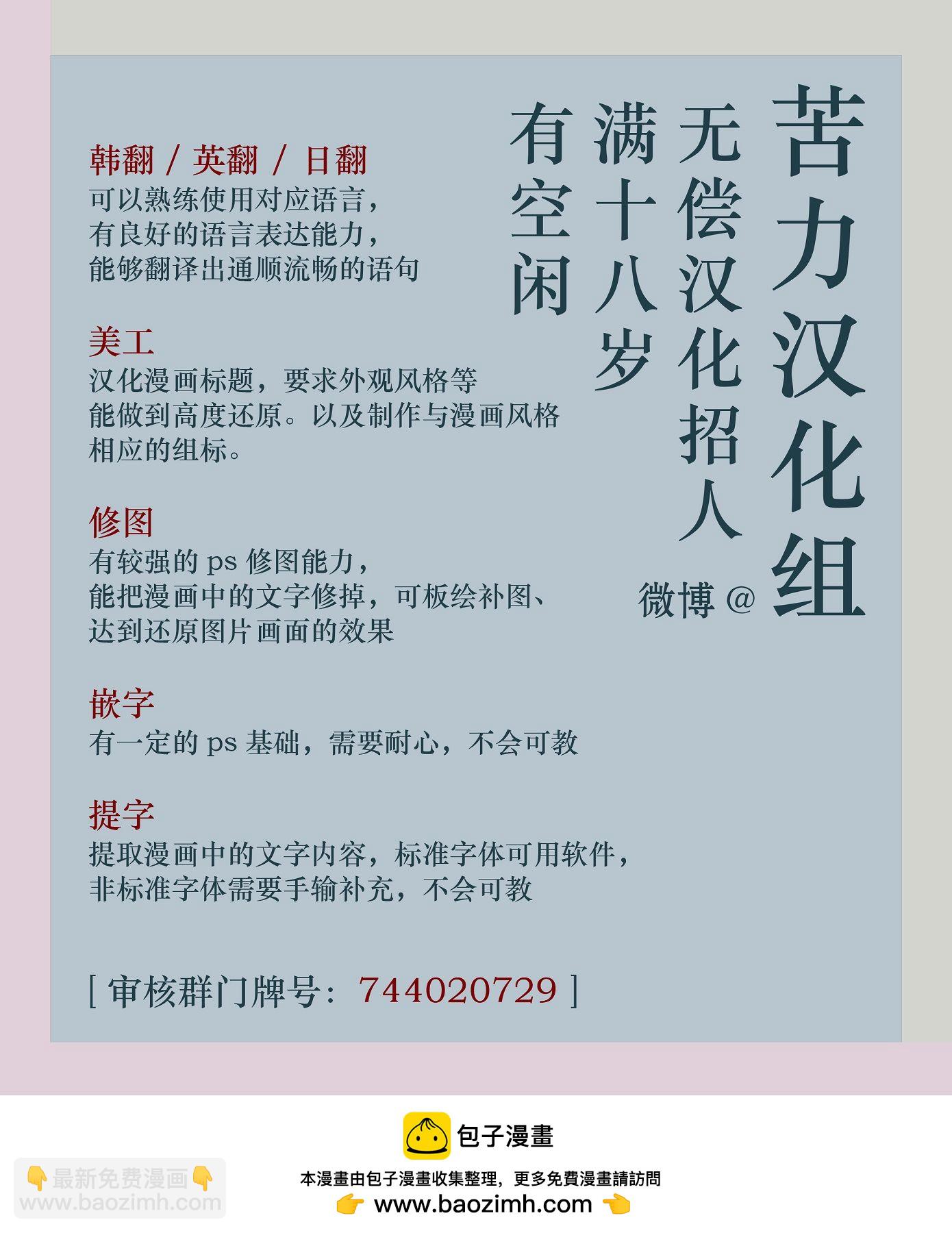 殿下，我們一起洗澡吧！ - 第21話 - 2